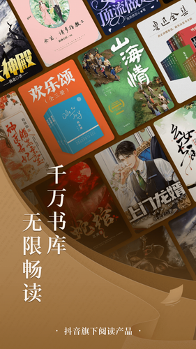 番茄免费阅读小说2022