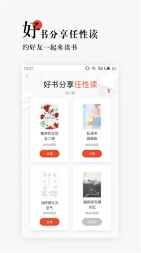 网易云阅读2022