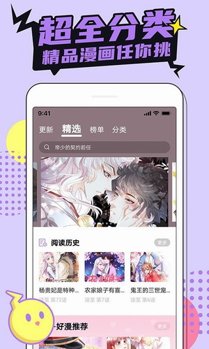 哔咔哔咔picacg