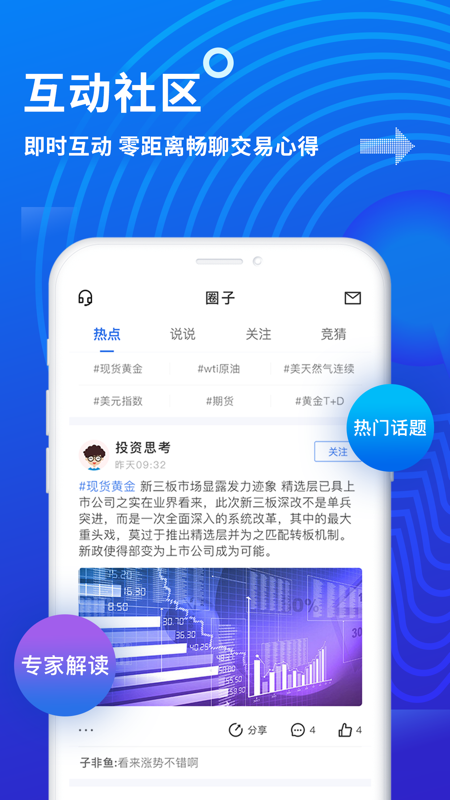 金投网iOS版
