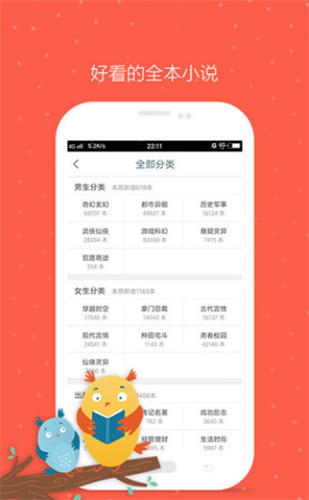 久久小说下载网手机版2022