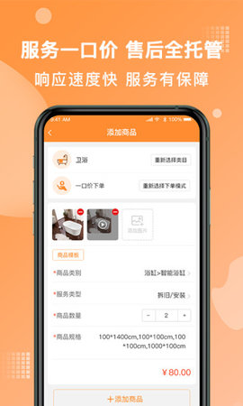 奇兵到家师傅端