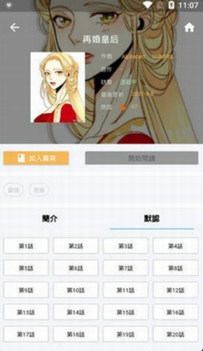 拷贝漫画