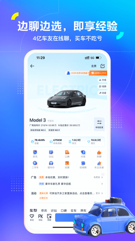 汽车之家报价大全2022