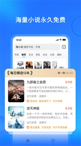搜狗免费小说极速版