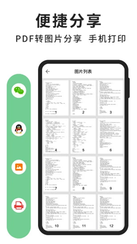 极速PDF阅读器2022