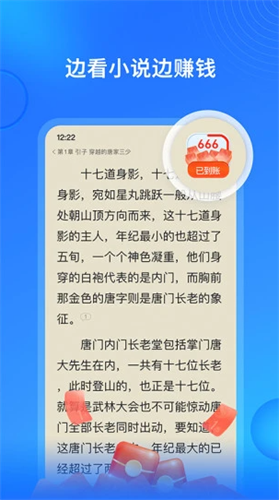 搜狗免费小说极速版