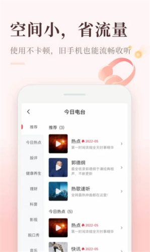 喜马拉雅极速版2022