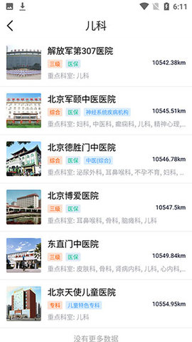 北京医院挂号网