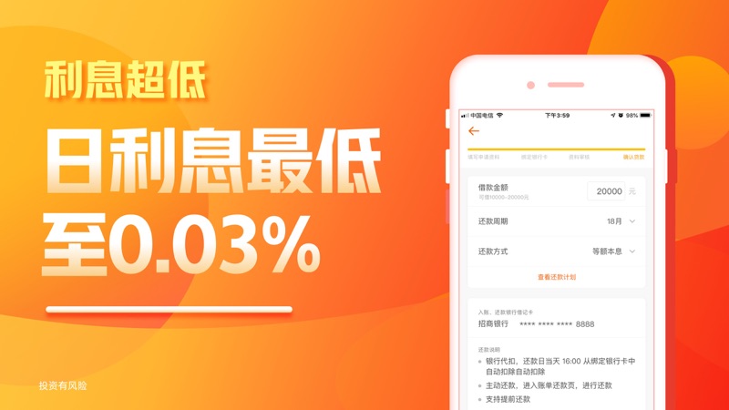 榕树贷款iOS版