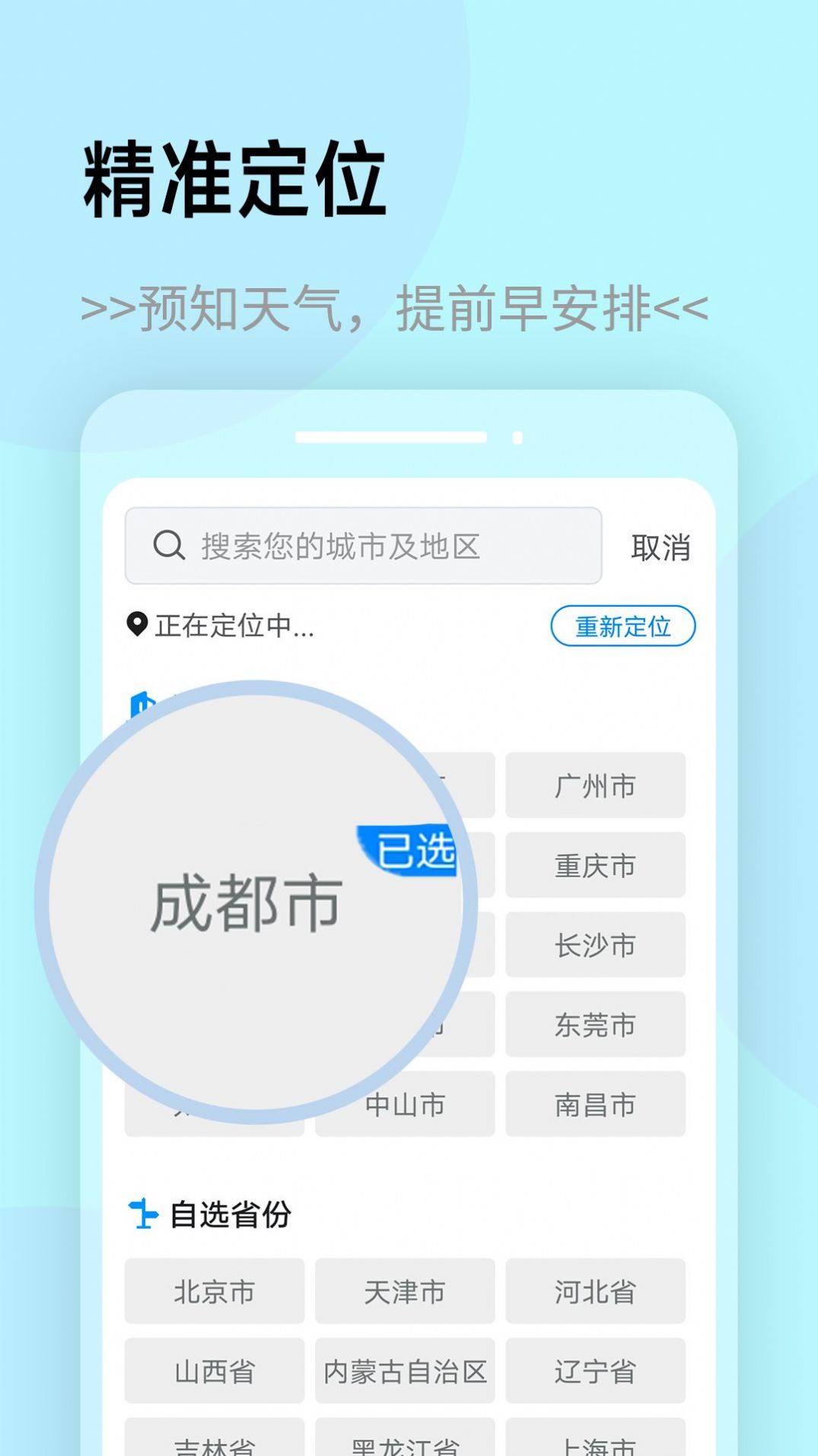 展望天气官方版