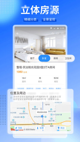 CCB建融家园app