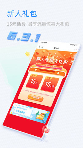 山东移动网上移动营业厅