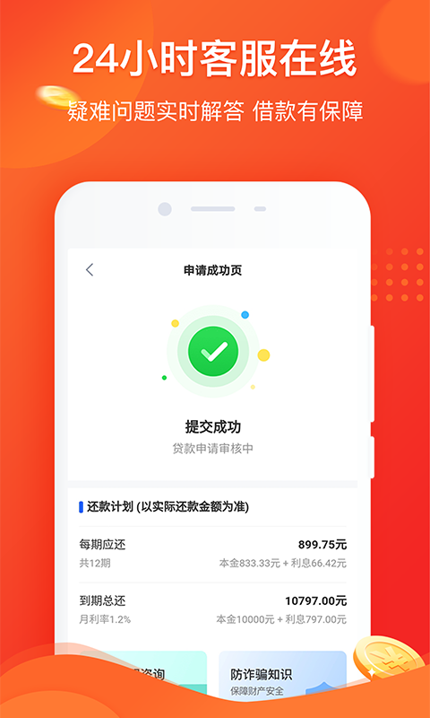普咚花安卓版