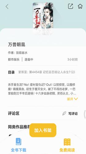 顶点免费小说