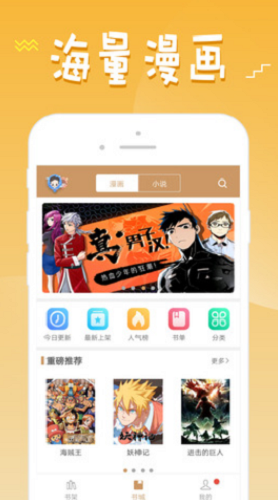 36漫画app
