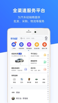 车行168官网版
