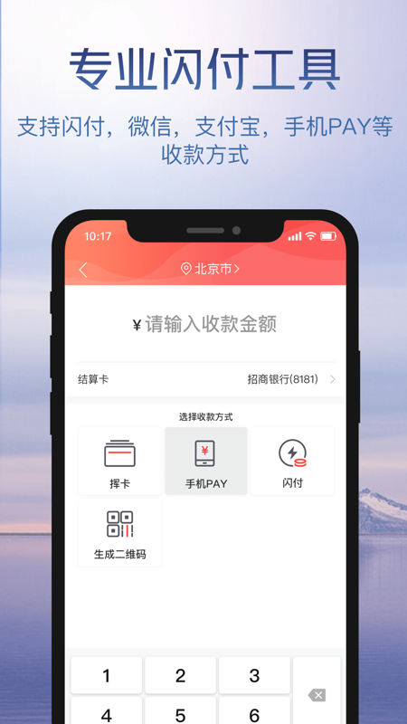 鑫一付iOS版