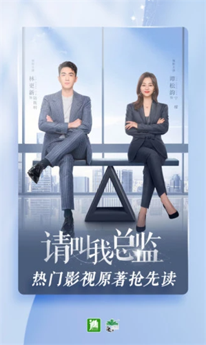 晋江小说阅读