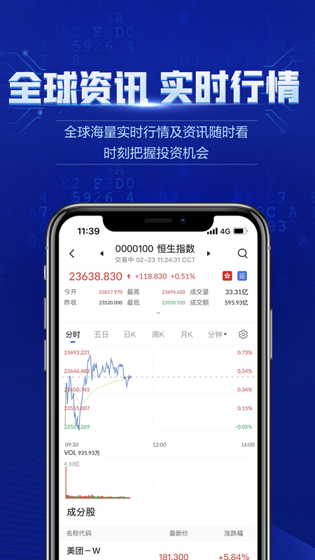 艾德一站通iOS版