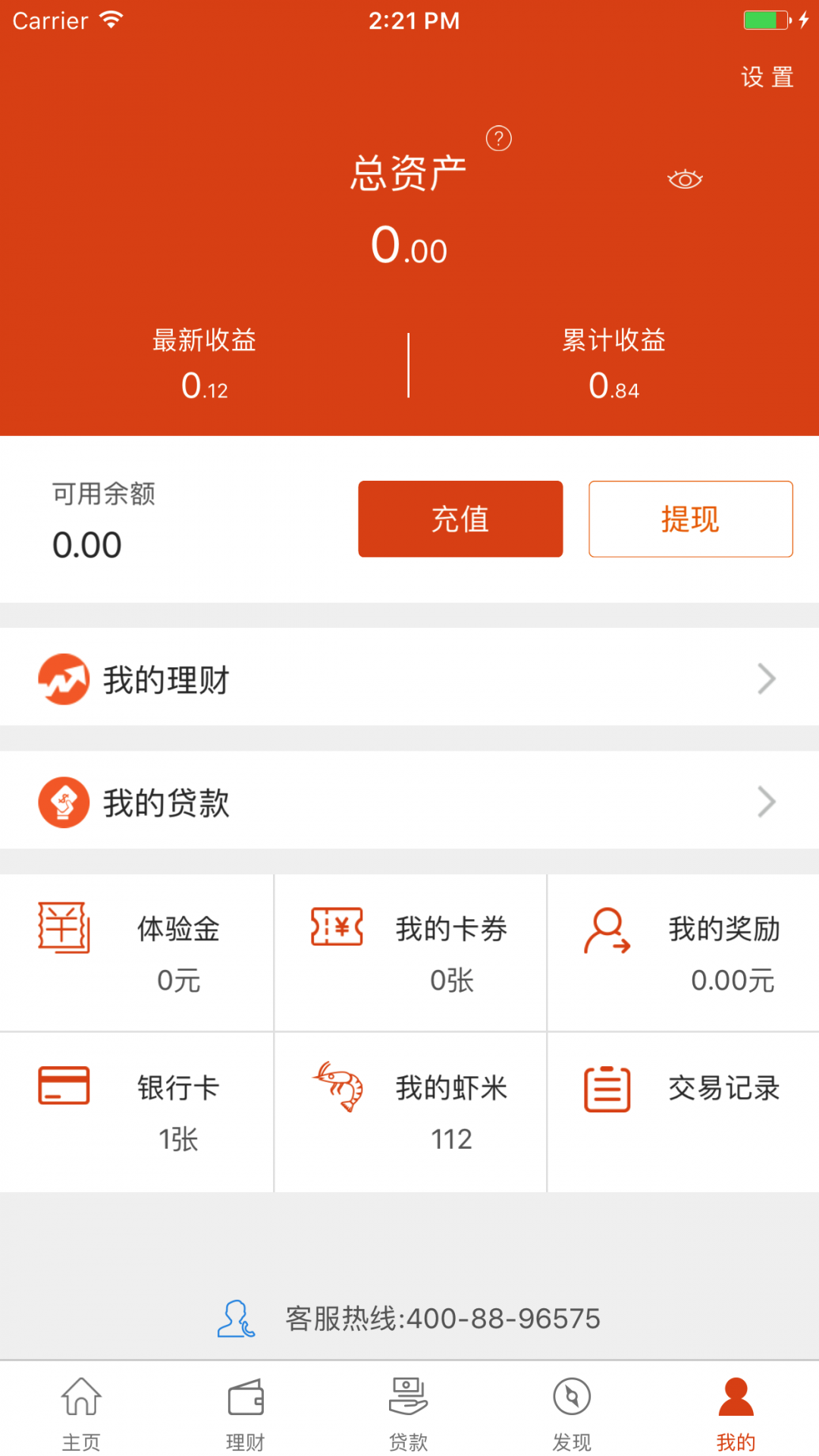 小鱼Bank安卓版