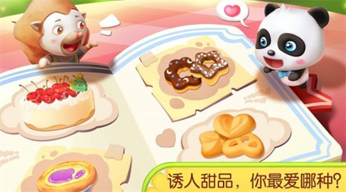 奇妙蛋糕店