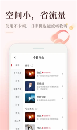 喜马拉雅极速版2022