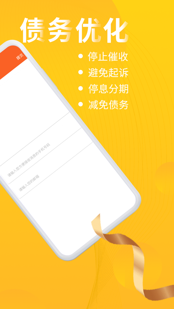 曹操搞定逾期iOS版