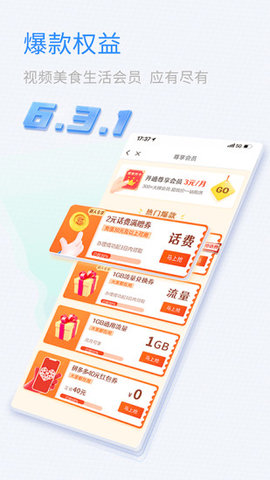 山东移动网上移动营业厅