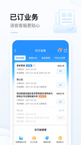 黑龙江移动网上营业厅