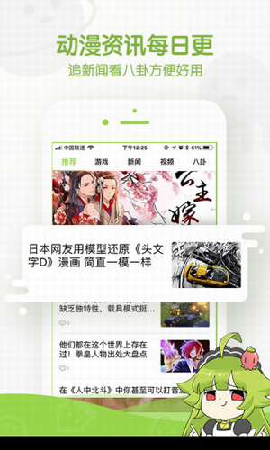 追追漫画