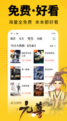 七猫小说