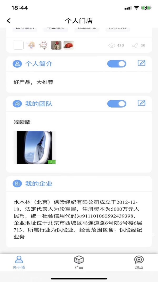 水木林保险iOS版