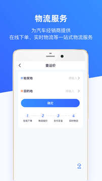 车行168官网版