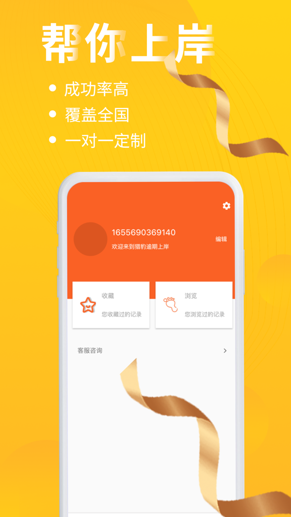 曹操搞定逾期iOS版