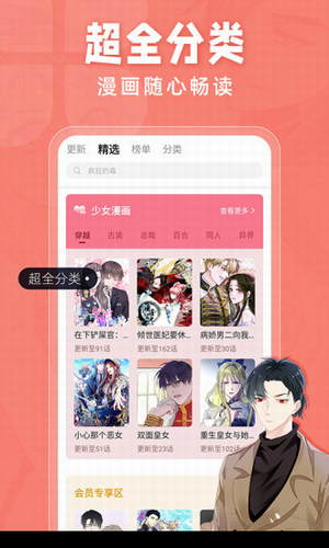耽迷漫画