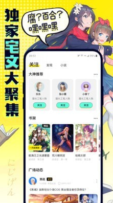 有盐漫画