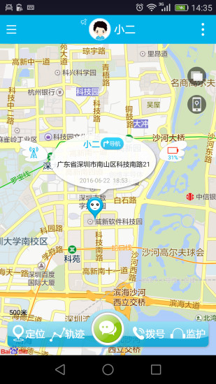儿童星