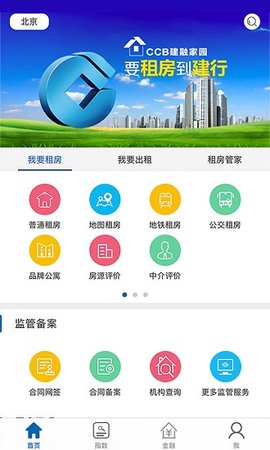 CCB建融家园app