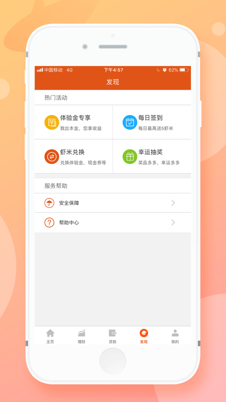 小鱼Bank iOS版