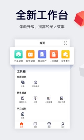 移动经纪人官网版