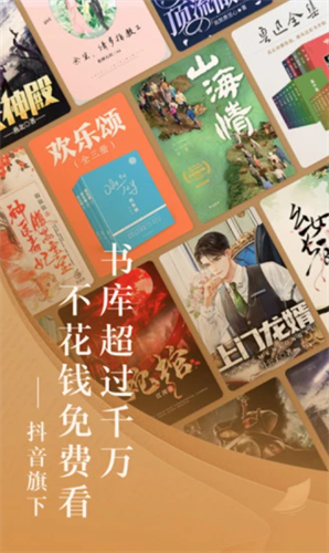 番茄最新小说2022