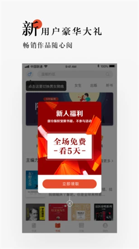 网易云阅读2022