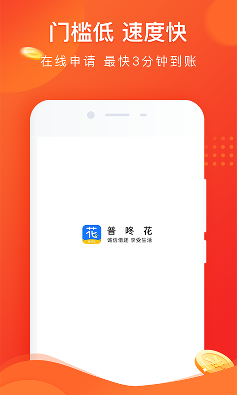 普咚花安卓版