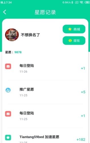 甜糖安卓版