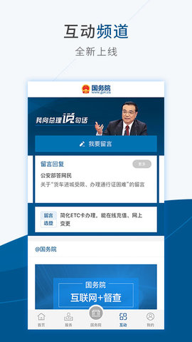 State Council(中国政法网互联网)