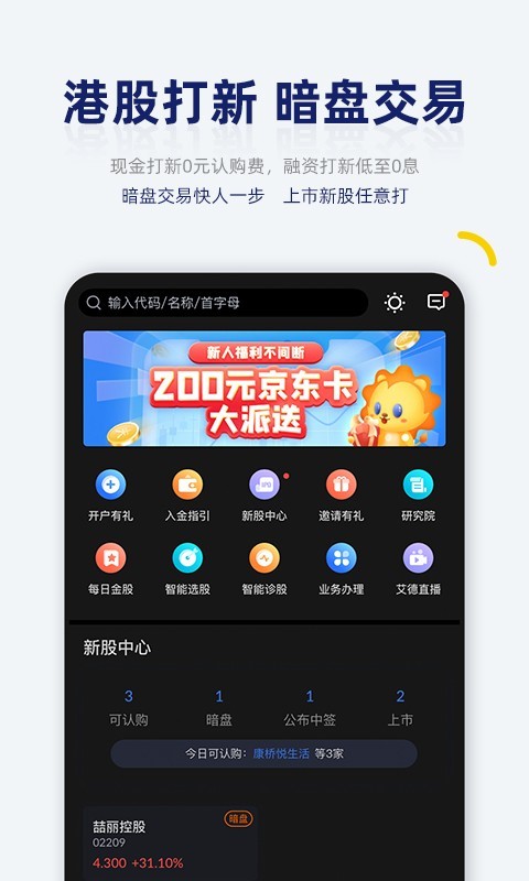 艾德一站通安卓版