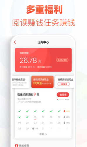 追书神器