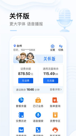 黑龙江移动网上营业厅