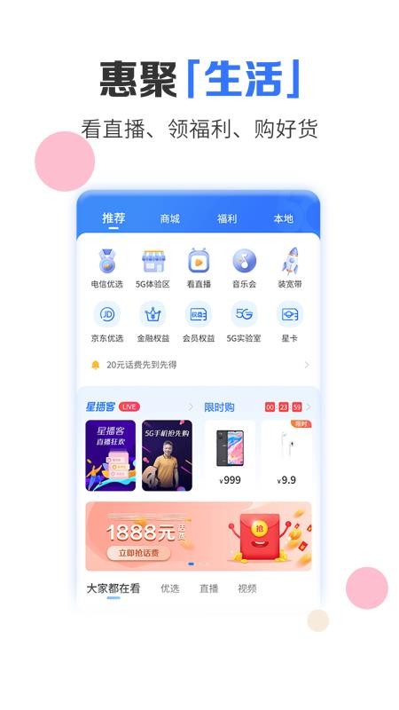 江西电信网上营业厅